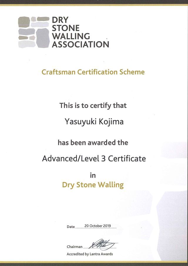 Dry Stone Walling（DSWA英国本部発行認定証）
